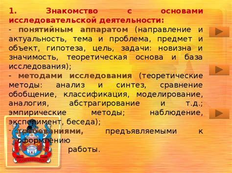 Знакомство с основами организации перемещения людей