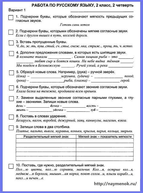 Значение использования ответов по русскому языку для учащихся второго класса