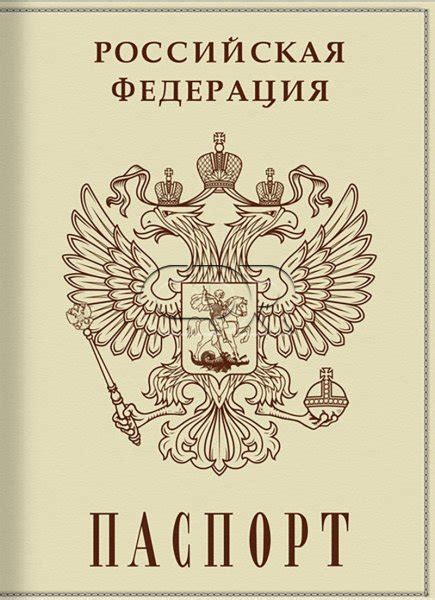 Значение и разнообразие наклейных элементов на паспорте