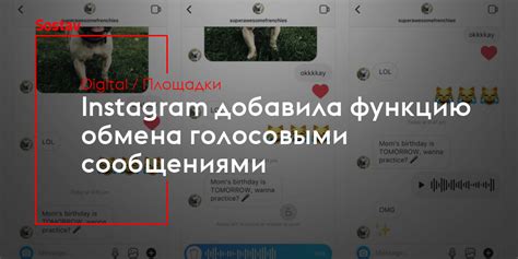 Значение кнопки обмена сообщениями в Instagram