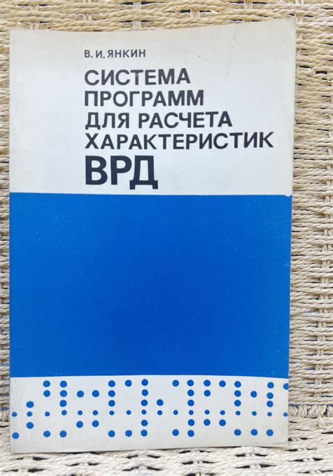 Значение локальных программ для распознавания видовой характеристик глифов