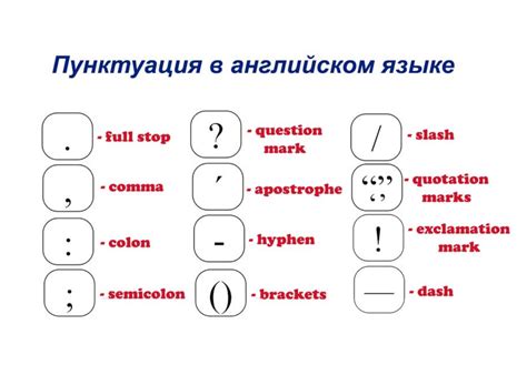 Значение правильной пунктуации в официальных документах