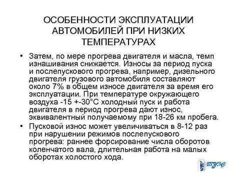 Значение прогрева двигателя для продолжительной эксплуатации автомобиля