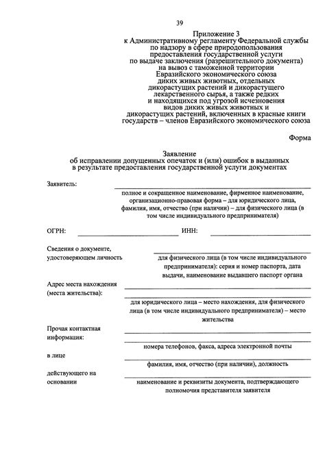 Значение разрешительного документа в сфере предоставления услуг