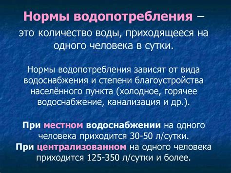 Значение режима достаточного водопотребления в процессе активного сжигания жира