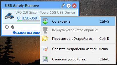 Значимость бесусилийного извлечения флешки