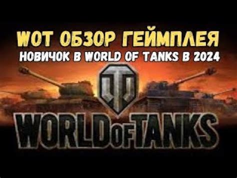Значимость мощности вооружения для геймплея в игре "Путь"