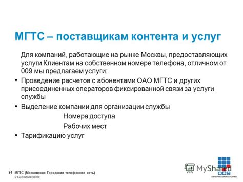 Значимость осведомленности о собственном контактном номере телефона