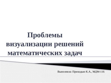 Значимость проверки правильности решений математических задач