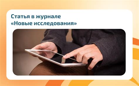 Значимость проконтролированного использования электронных устройств в повседневной жизни