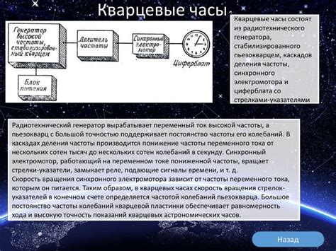 Значимость точного времени переноса
