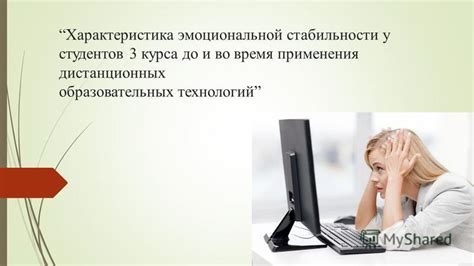 Значимость эмоциональной стабильности за рулем: влияние психологического состояния на безопасность