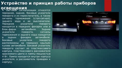 Значимость эффективной работы передних световых приборов