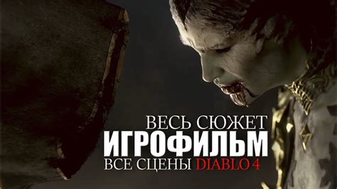 Игровой сюжет: неотъемлемая необходимость спасения Нимы от фатальной судьбы