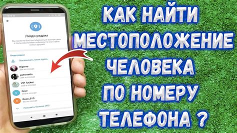 Идентификация номера: как узнать информацию о незнакомом контакте