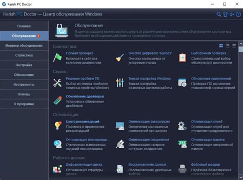 Избавление от лишних данных для оптимизации работы устройства