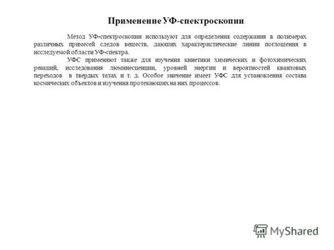 Избавление от потенциальных примесей и следов химических веществ