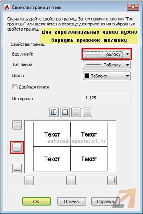 Избавляемся от границ с пунктиром в таблице