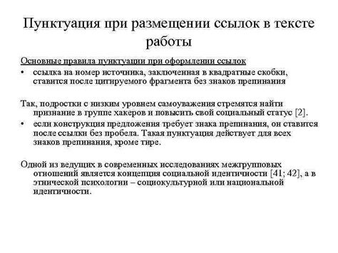 Избегайте ошибок при размещении ссылок и соблюдайте правила публикации