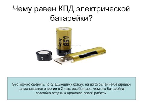 Изготовление анода для самодельной электрической батарейки