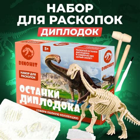 Изготовление шаблона для фигурки диплодока