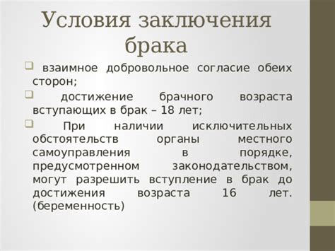 Изменение договора через взаимное согласие сторон: возможности и правовые аспекты