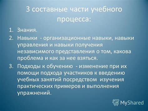 Изменение направления судебного процесса: актуальность проблемы