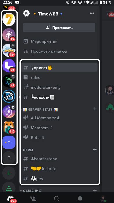 Изменение настроек голосового ввода в Discord