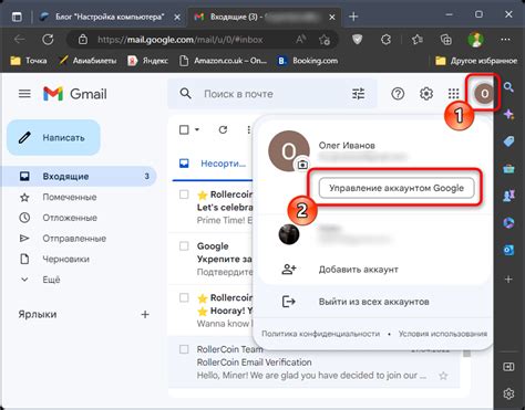 Изменение настроек электронной почты для блокировки сообщений от Pinterest