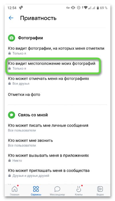 Изменение настроек языка в мобильном приложении Telegram