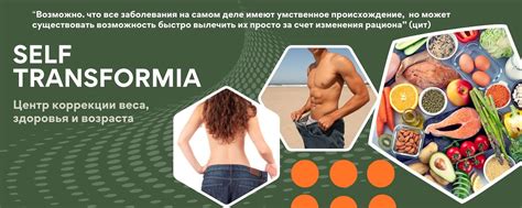 Изменение образа жизни и рациона питания в пути к увеличению своего роста