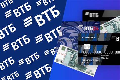 Изменения при обновлении банковской карты в ВТБ