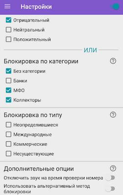 Измените параметры сообщений для фильтрации нежелательных сообещний