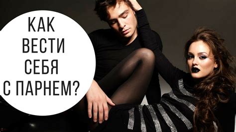Изучайте свои чувства в присутствии такого мужчины