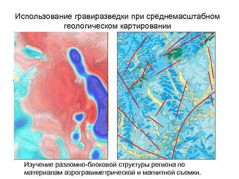 Изучение геологической структуры региона Тоз 8