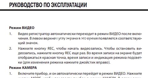 Изучение инструкции пользователя и рекомендаций производителя