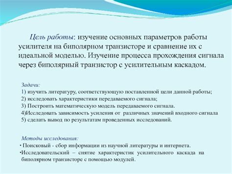 Изучение основных параметров шлема