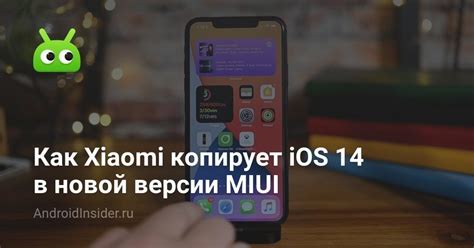 Изучение особенностей ограниченного доступа в новой версии MIUI 14