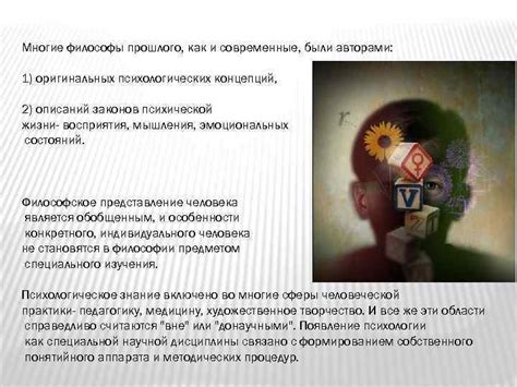 Изучение трендов и генерация оригинальных концепций