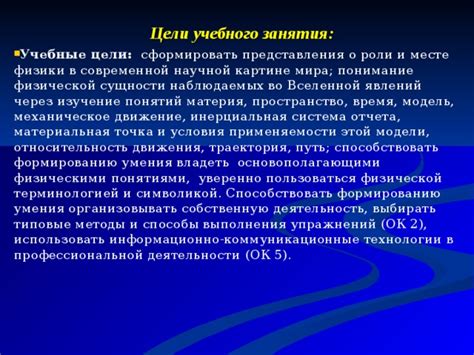 Изучение физической структуры проводов: понимание сущности и функциональности