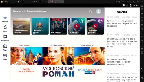 Изучение функции «Мой список» на Смотрим Ру