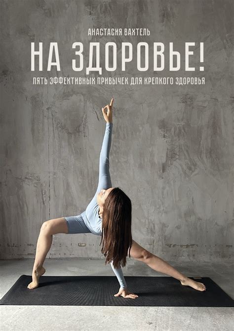 Изучение эффективных привычек для сохранения финансового благополучия