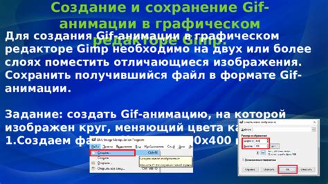 Изучите методы анимации и создания движения в графическом редакторе