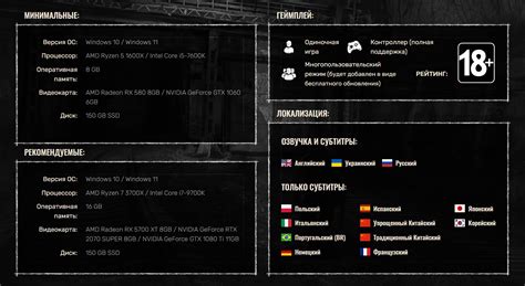 Изучите системные требования игры