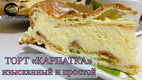 Изысканный вкус и простая приготовление – основные плюсы