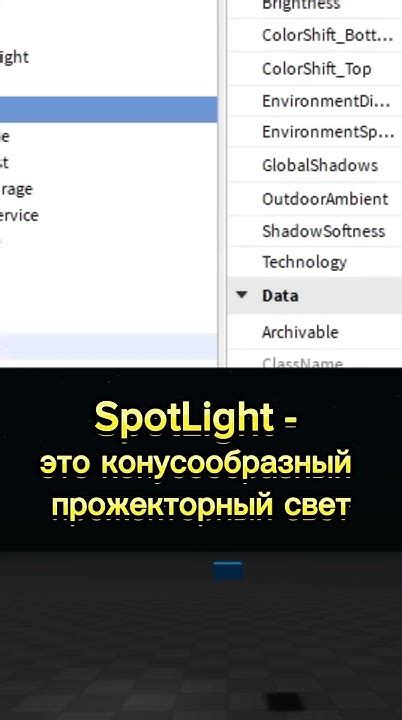 Имитация реалистичного ночного освещения в окружении Roblox Studio