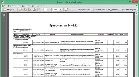 Импортирование данных из файла в формате только для чтения в таблицу Excel