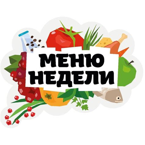 Ингредиенты для изготовления запеченой деликатесной кушаньи в оригинальном стиле