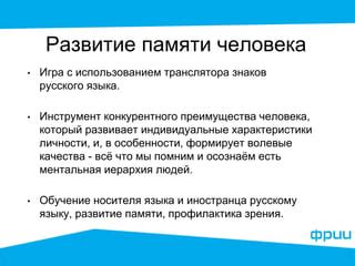Индивидуальные характеристики и преимущества