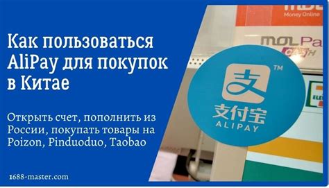 Инструкция по пополнению Алипей с карты UnionPay